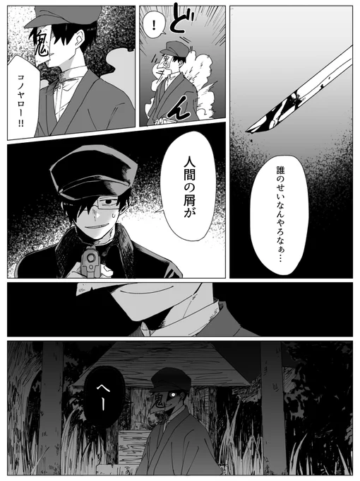 呪👹のココスキ 