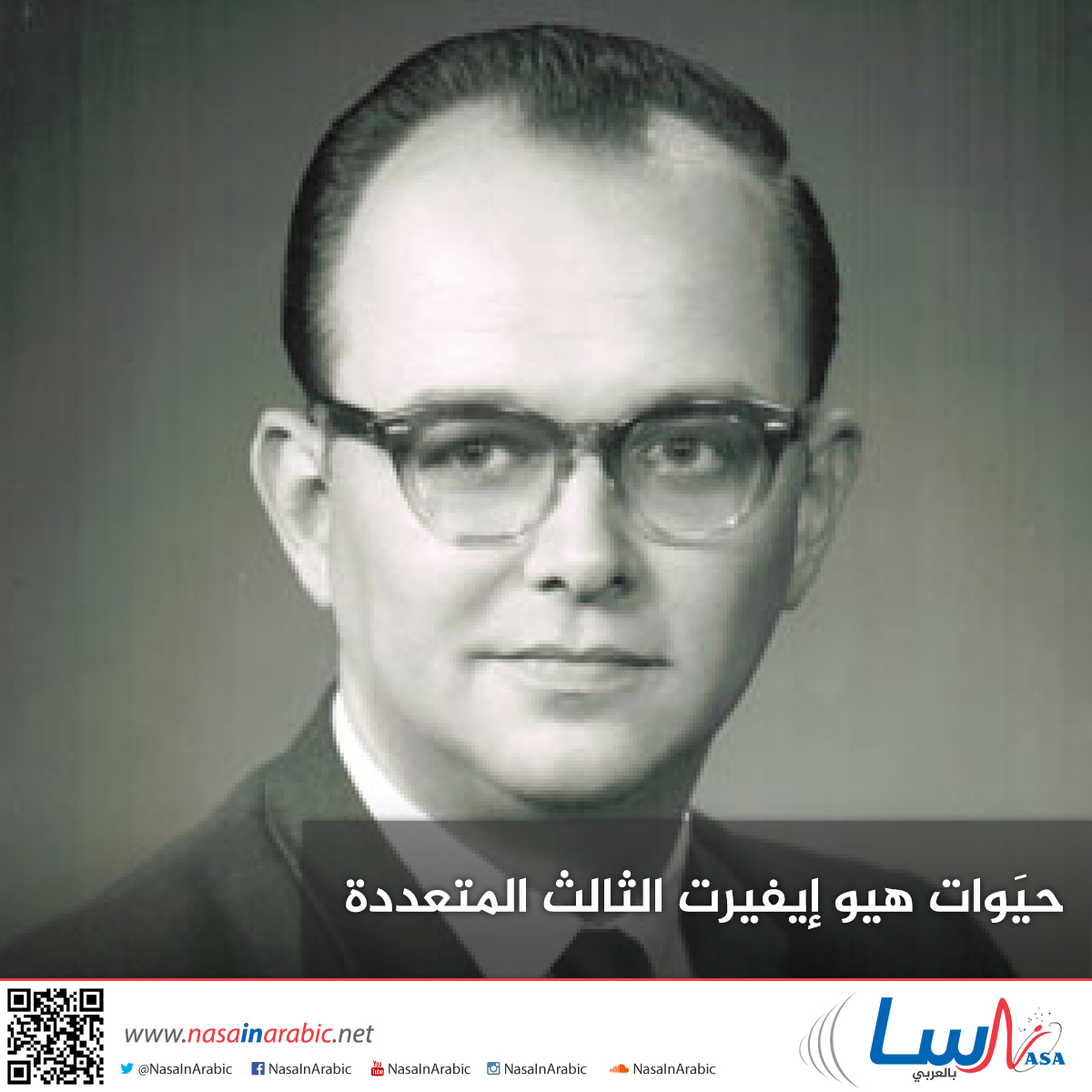 غرامي ستيمب-مورلوك نُشرت هذه المقالة للمرة الأولى على الموقع الإلكتروني لمجموعة FQXi، الذي يقدم للفيزياء وعلم الكونيات ما تقدمه مجلة Plus للرياضيات: تزويد الجمهور بفهم أعمق للاكتشافات العلمية، المعروفة منها والمستقبلية، في هذه المجالات العلمية.

المصدر: nasainarabic.net/education/arti…