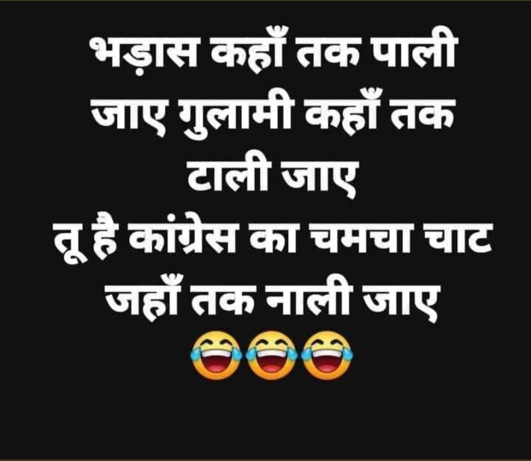 sudarshans87's tweet photo. @shekharsuryansh @Sunitkrsrivasta @SupriyaShrinate https://t.co/YAthxg2l01