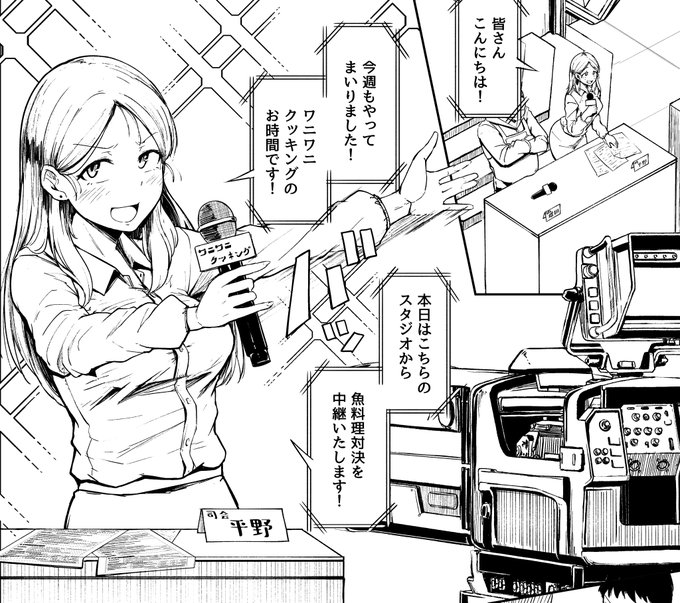 おはようございます。
今度の商業は魚料理対決漫画です。 