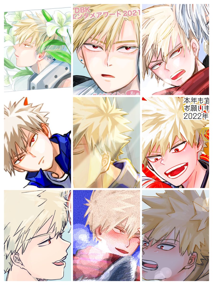 #繋がらなくていいから俺の爆豪勝己を見てくれ
このタグ素敵🥰
たくさん拝める🙏 