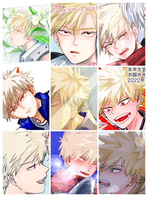 #繋がらなくていいから俺の爆豪勝己を見てくれ
このタグ素敵🥰
たくさん拝める🙏 