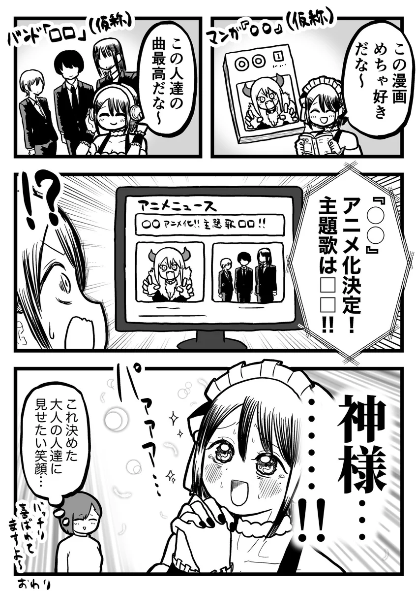 まれにある奇跡？好きなもの同士が交差する瞬間www