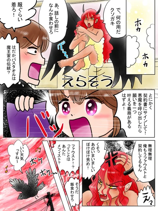 昨日描いた絵です( ゜Д゜)
恋の魔法とおまじない685-3完成、イラストACさん素材ちびモブ会社員、昔話三枚のお札、新誕生花4月13日苺の女の子白黒化 