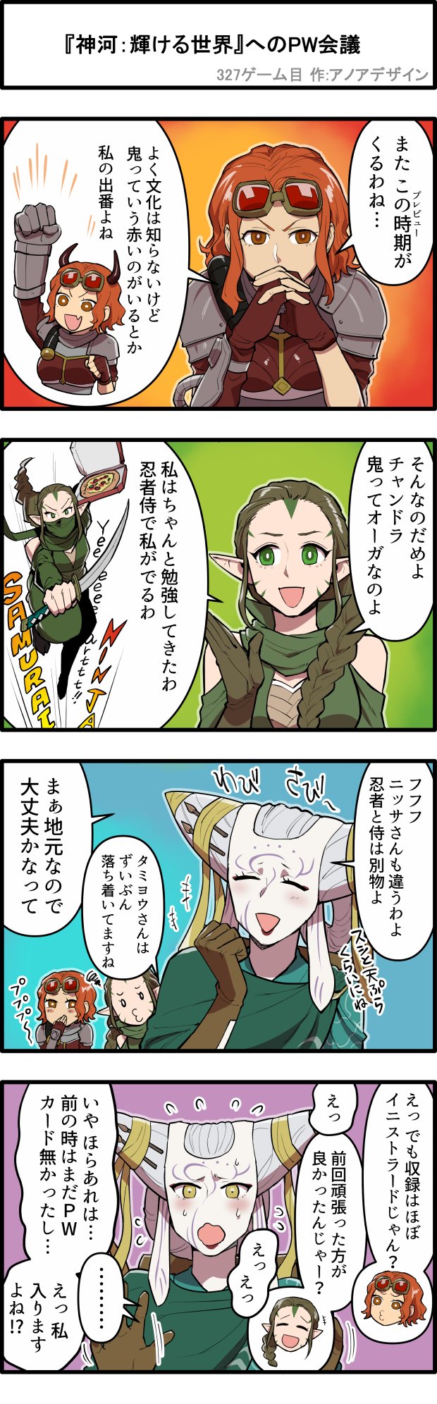 マジック ザ ギャザリング ４コマ漫画 完成化した賢者 タミヨウ が収録された最新セット 神河 輝ける世界 ４コマ次元においても 祝 新タミヨウ収録 と 本人としてはいかない訳で 製品特設ページ T Co Wghogb8aa5 Mtgjp
