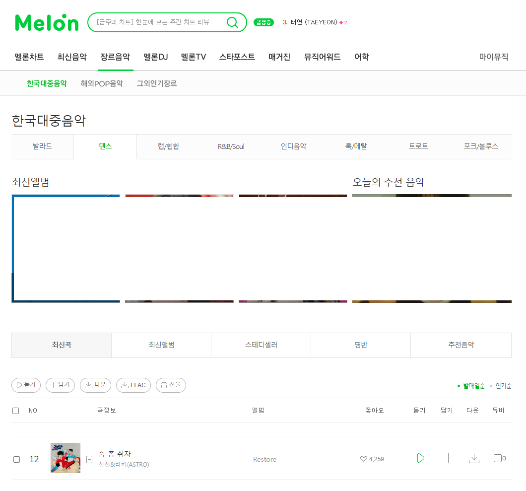 byeolHBRG's tweet photo. 멜론 장르음악 - 한국대중음악 - 댄스 
12위 #숨좀쉬자 https://t.co/GsIofs9SWt