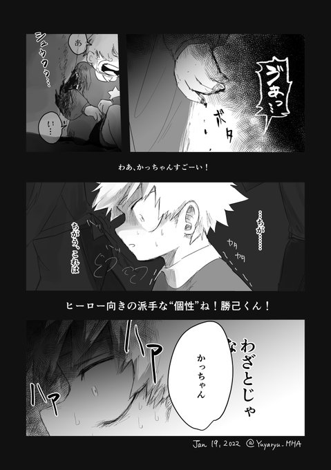 事故 