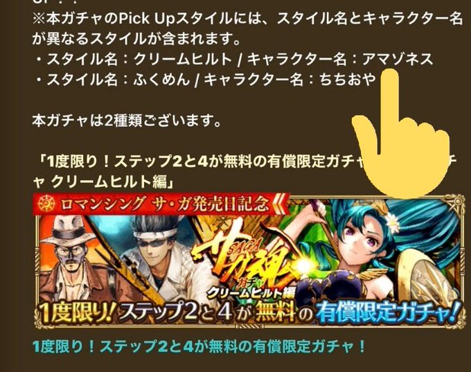 ロマサガ2のtwitterイラスト検索結果