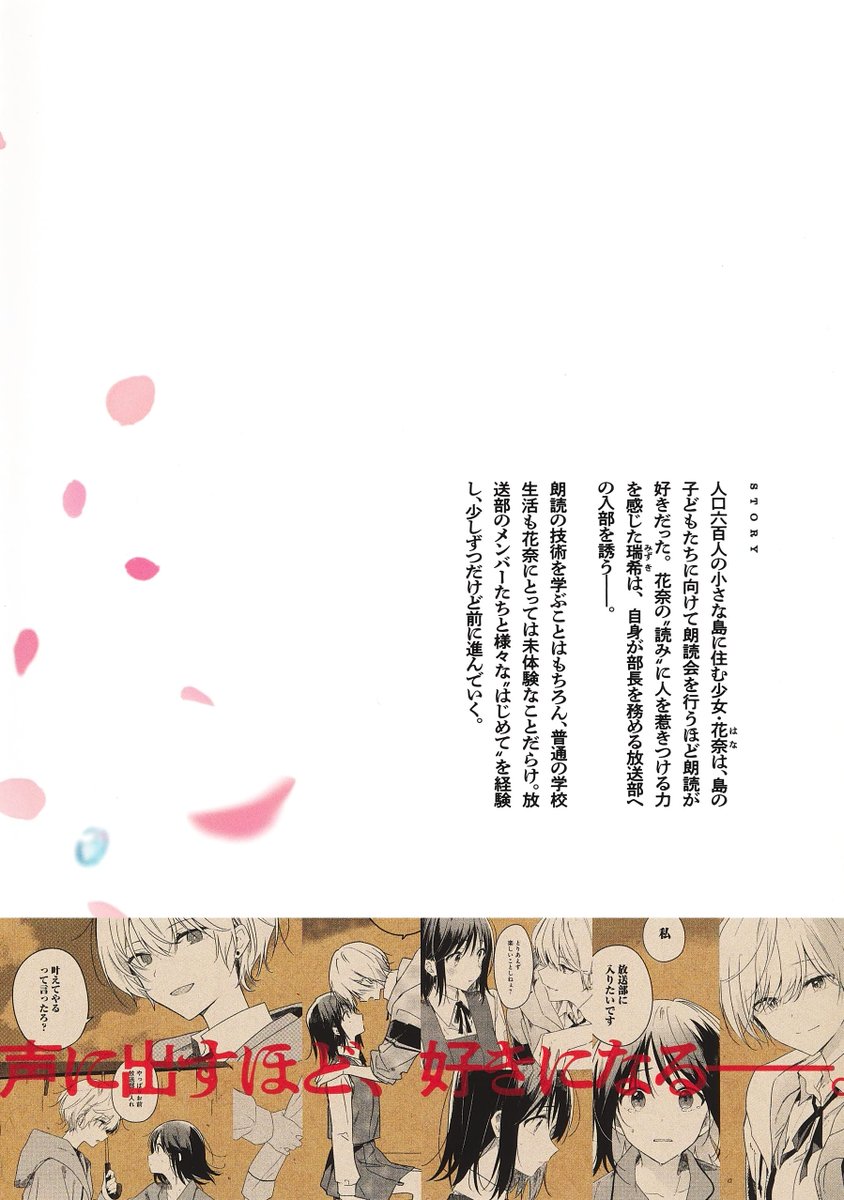 『花は咲く、修羅の如く』第1巻
本日発売です!🎉
武田綾乃先生の物語が漫画になりました!

帯もめちゃ可愛いです。なんと。
星街すいせいさんにコメントもいただいております!☄ワ~!
よろしくお願いいたします! 