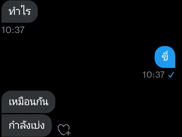 4MXPAKDEE's tweet photo. นี่คือความสัมพันธ์แบบขี้ๆ https://t.co/Qbm1QXt6MU