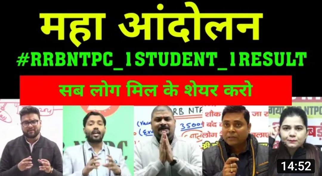 RahulKu98230214's tweet photo. The aspirants' future have been destroyed by normalisation method .
We want unique 20 times roll number for #CBT2 .
This movement for justice is not gonna stop until we achieved what we want.
Don't dare playing with lives of youth .@AshwiniVaishnaw

 #RRBNTPC_1student_1result https://t.co/jzXjOl088O