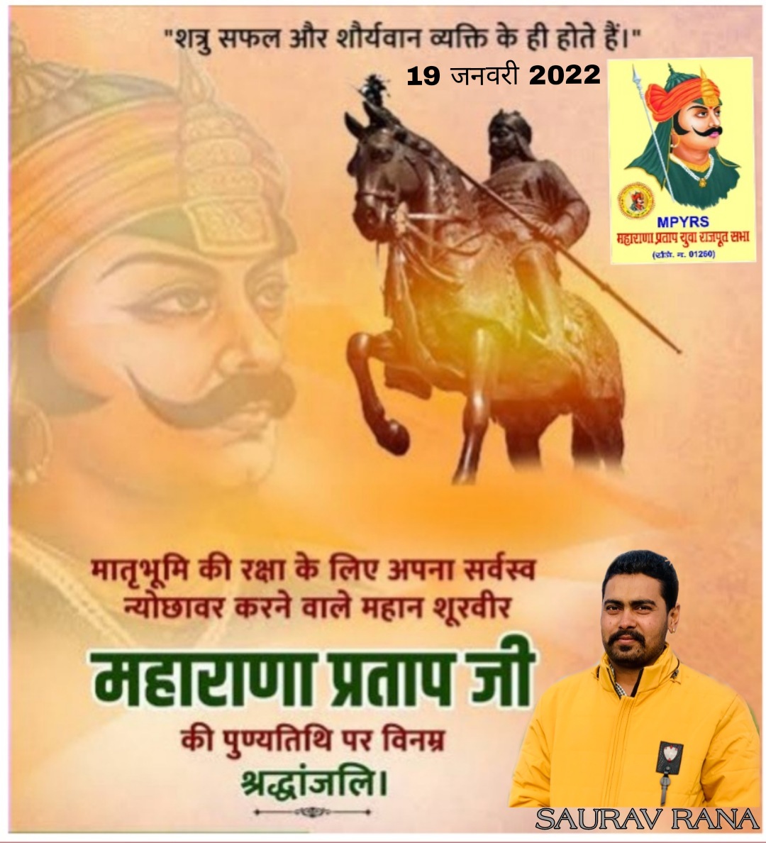 SAURAVR30574143's tweet photo. #MaharanaPratap
#वीर_शिरोमणि_महाराणा_प्रताप https://t.co/eYlZpgvSKV