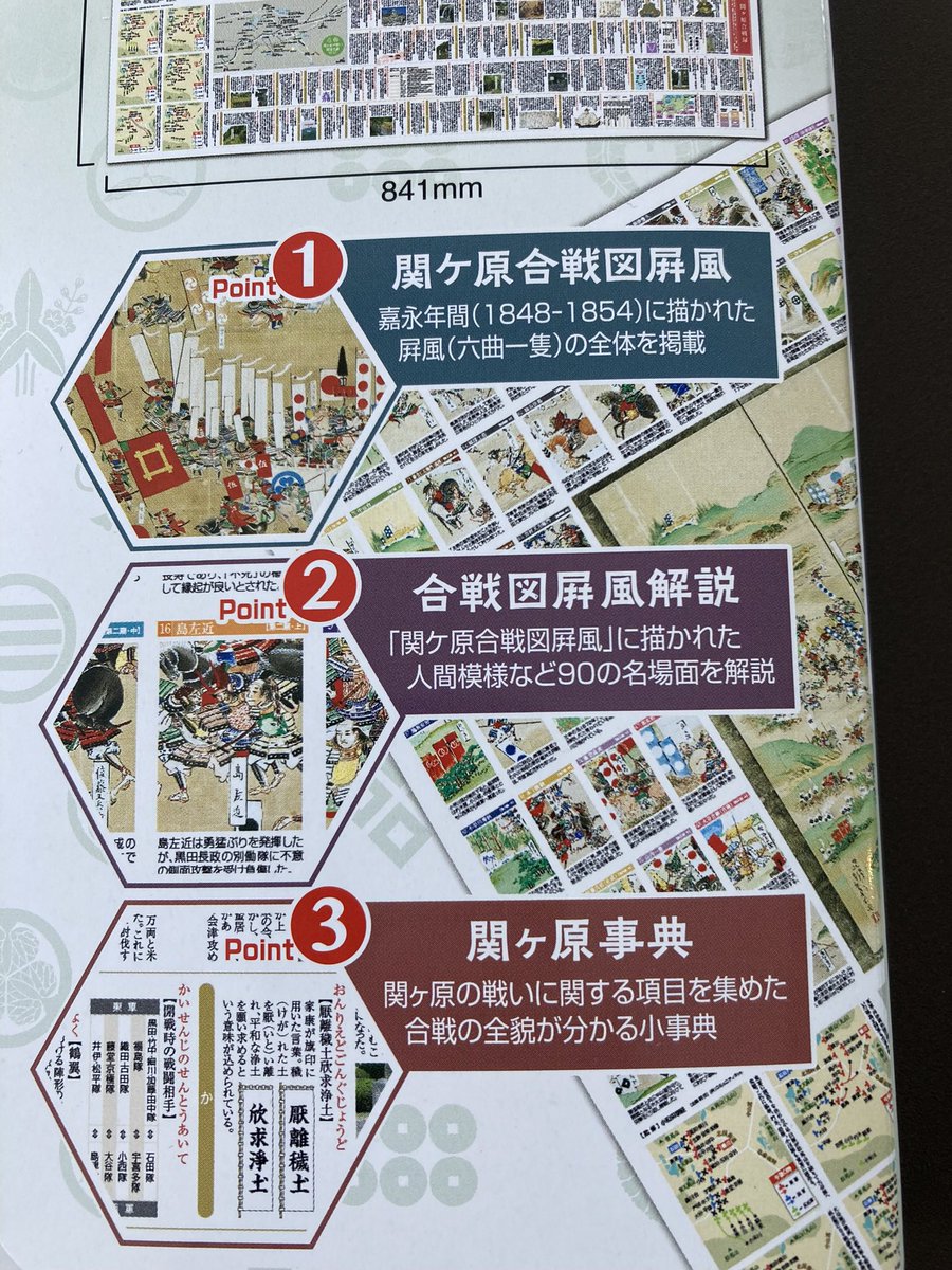 島 左近 古戦場おもてなし武将隊 関ケ原組 Sakonsekigahara Twitter