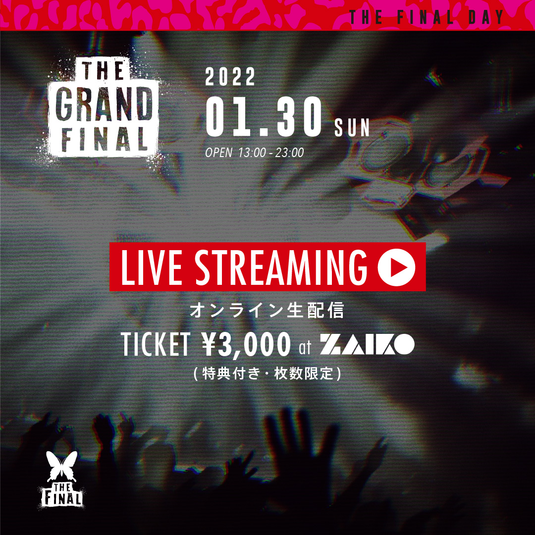 【01.30 Sun. THE GRAND FINAL】

📺配信チケット情報📺
ageHaまでお越しになれない方は、こちらでご参加ください🙌
ageha.zaiko.io/_item/345495

⏰ 13:00-23:00
📺 各フロアから配信予定(全アーティストの配信はありません)
✅ アーカイブは1週間
🎁限定特典付きチケットも販売!!
#ageHaFinal
