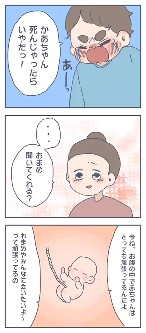 『赤ちゃんなんていらない③完』

息子にとても心配をかけてしまいました。
妊娠した時からずっと息子に支えられてるなぁ😭
#育児漫画 #すくすくまめ録 #漫画が読めるハッシュタグ 