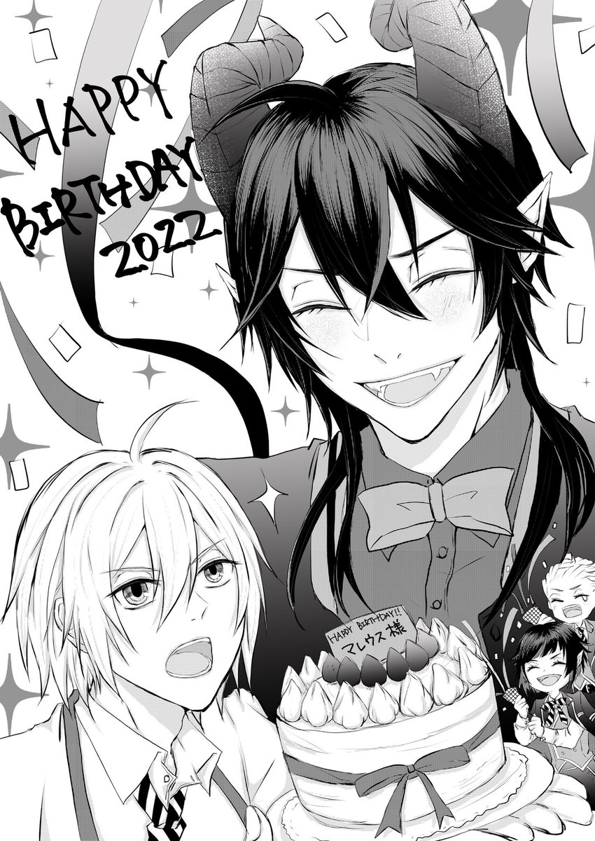 1日遅れましたが、お誕生日おめでとう～!
ホールケーキみんなで食べてね!
#マレウス・ドラコニア誕生祭2022 