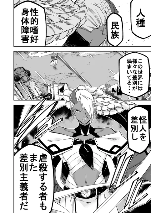 (7巻紹介)第三勢力 敵怪人麗嬢
ジャック・ザ・リッパ- 