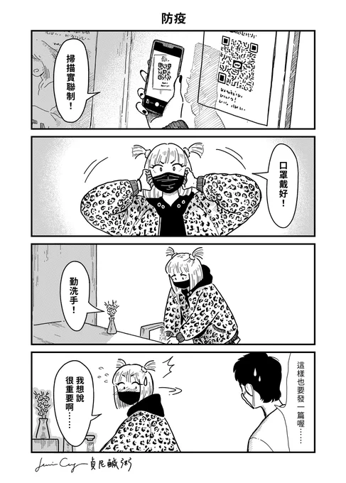 #華麗的垃圾桶 
