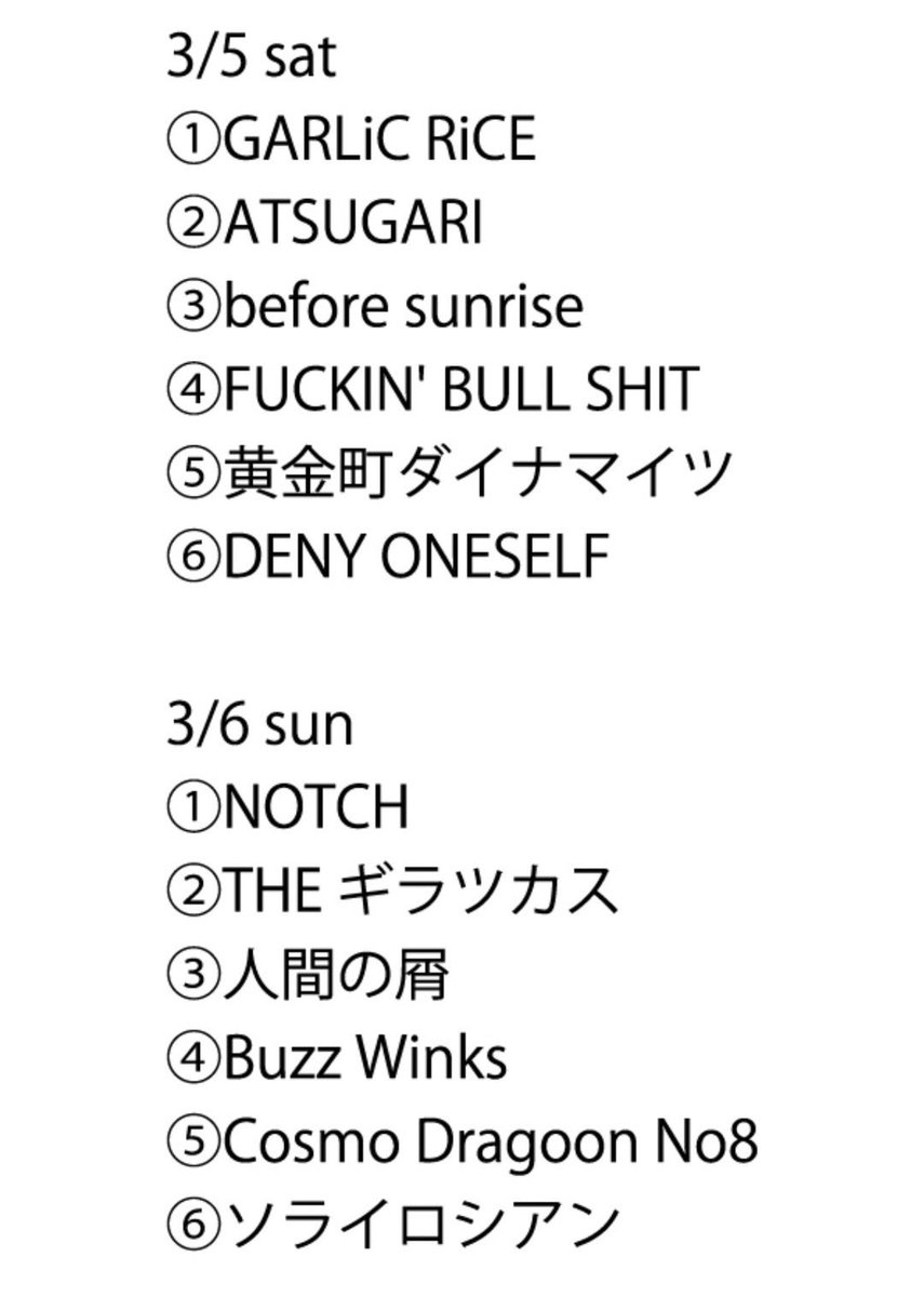 ATSUGARI2's tweet photo. 【ライブ情報】
2022/3/5（土）
Cosmo Doragoon No.8&amp;ソライロシアン pre.
Dear my Rockbaby vol.2に出演します！

横浜7th avenue
op15:00 st15:30
前売り¥2,000 当日¥2,400 +1drink

ご予約お取り置きはメンバー・バンドDMまで🔥 https://t.co/ebjFI1MbJ9