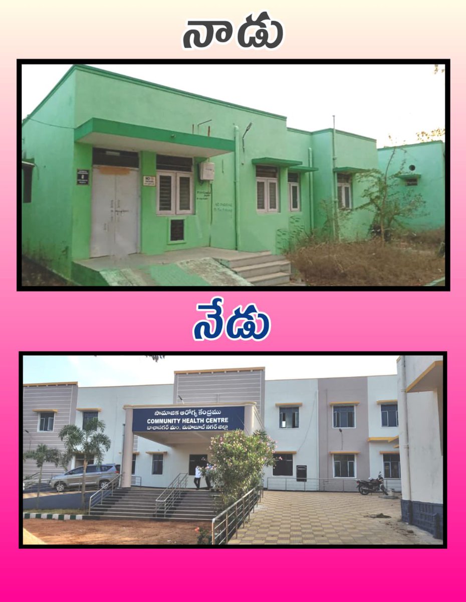 KTRBRS's tweet photo. Before &amp; After pics👇of the Health centres at Bala Nagar &amp; Koilkonda tell you a story of their own on how healthcare is a priority sector in #Telangana

My compliments to Helath Minister @trsharish Garu, his team and MLA Jadcherla @CLRTRS Garu &amp; MLA Narayanpet @SRReddyTRS Garu 👍 https://t.co/CixhEKdd9G