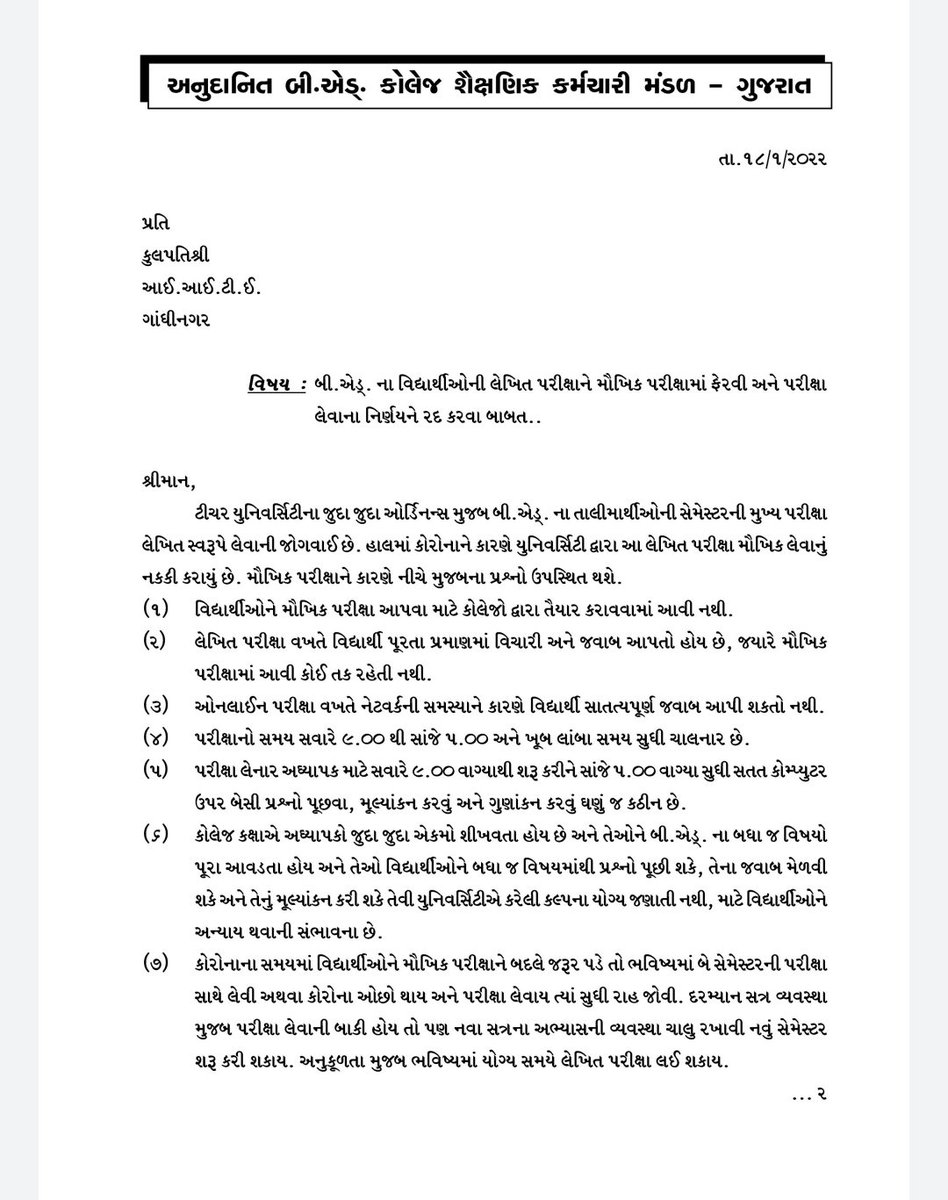 AkshaypatelMe's tweet photo. #canceliiteoralexam
#Boycottoralexam  
@iitegandhinagar
@harshad5350 
@jitu_vaghani
@devanshijoshi71 
@Janak_Sutariyaa 
@RonakABPAsmita https://t.co/CS740cCa8o