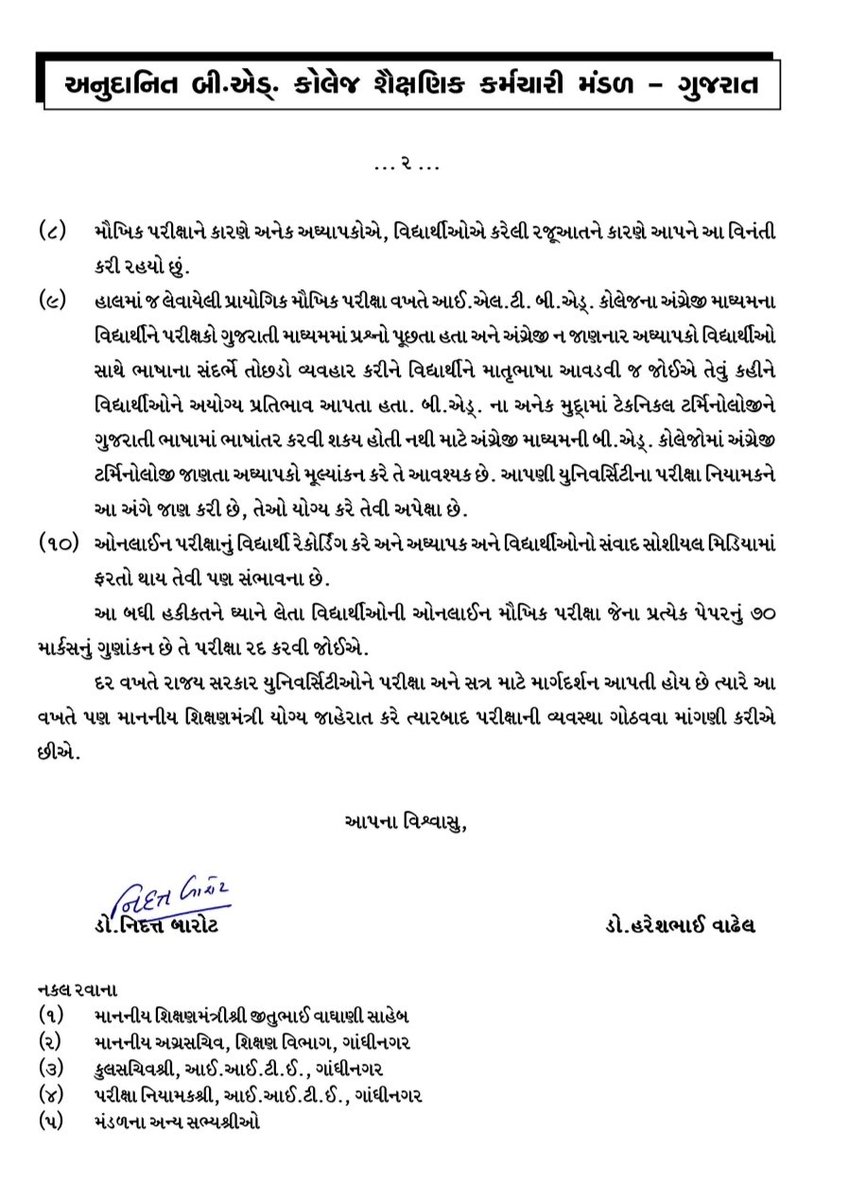 AkshaypatelMe's tweet photo. #canceliiteoralexam
#Boycottoralexam  
@iitegandhinagar
@harshad5350 
@jitu_vaghani
@devanshijoshi71 
@Janak_Sutariyaa 
@RonakABPAsmita https://t.co/CS740cCa8o