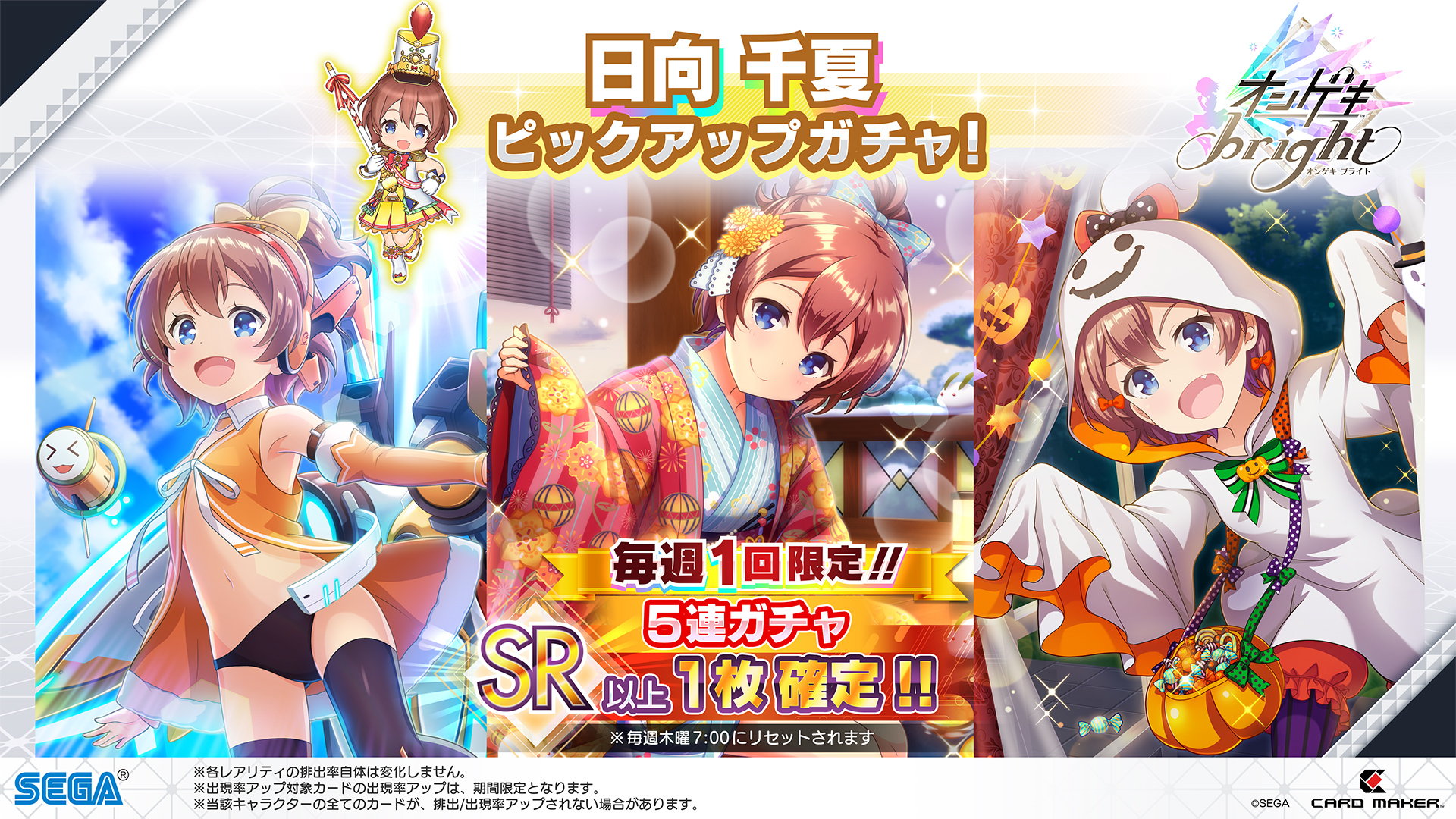 オンゲキ 日向千夏 セット Amazon.co.jp: オンゲキ マチポケ 日向千夏,柏木美亜,東雲つむぎ