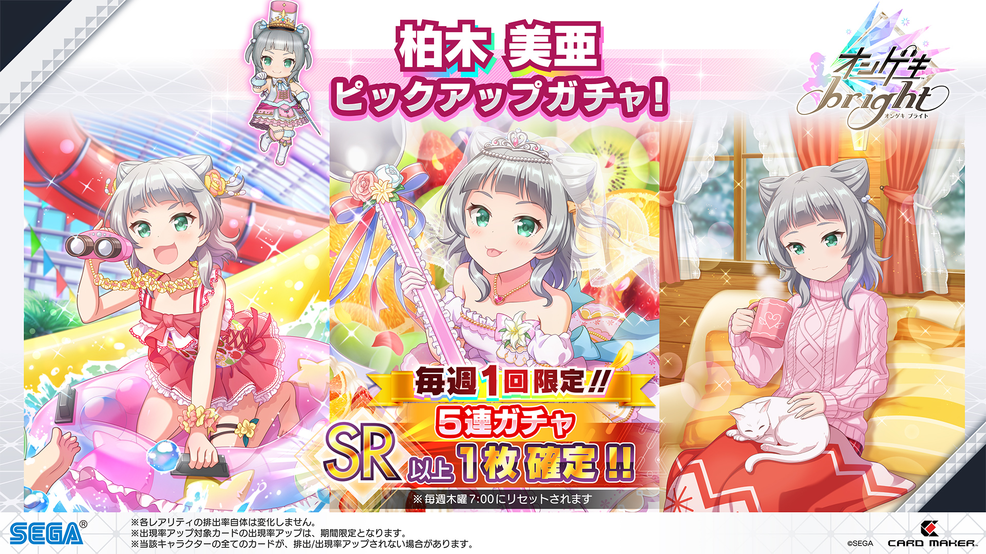 オンゲキ bright MEMORY 日向千夏 1 / 7スケール 特大アクリル
