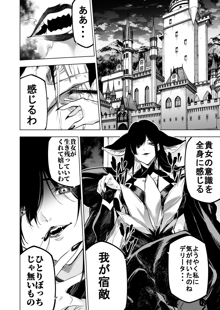 (7巻紹介)第三勢力 敵怪人
吸血鬼領主 ドラキュリア 