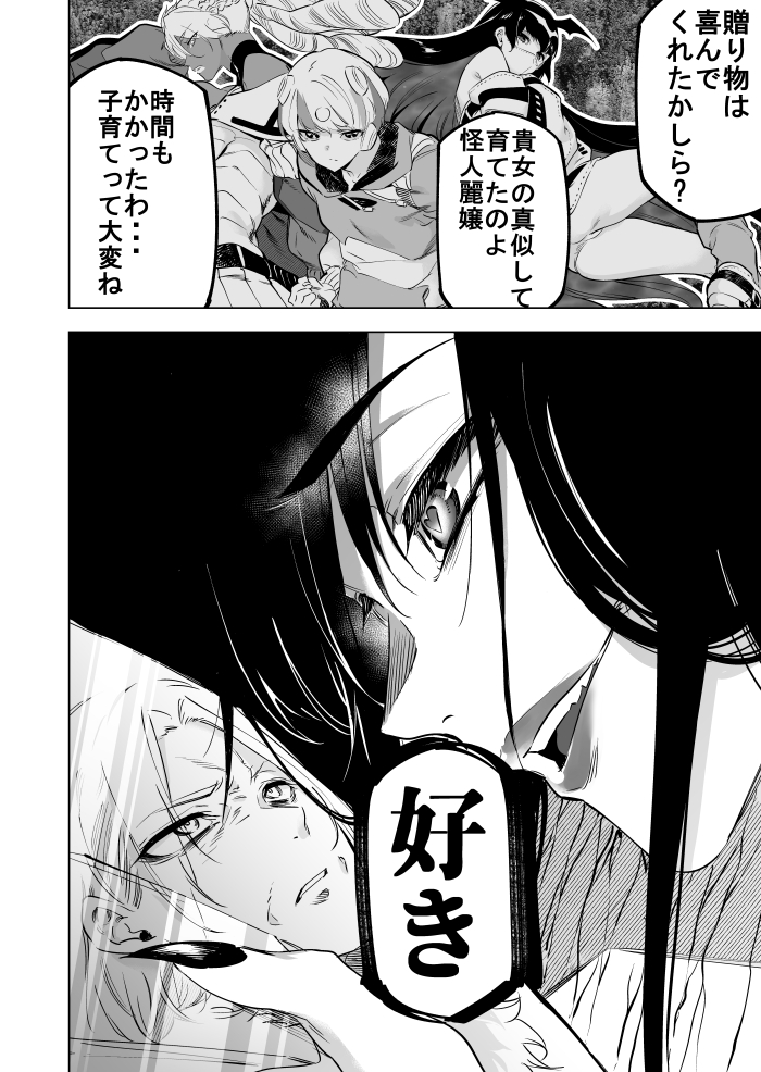(7巻紹介)第三勢力 敵怪人
吸血鬼領主 ドラキュリア 