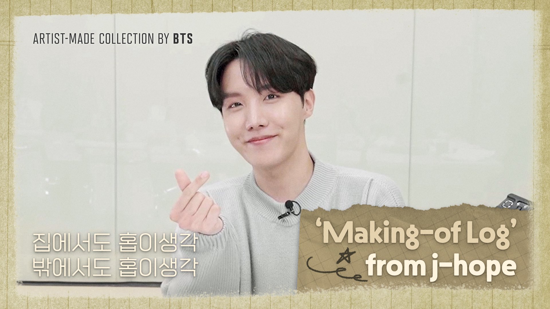BTS J-HOPE ARTIST-MADEアーティストメイド 抜けなし BTS J-HOPE ARTIST-MADEアーティストメイド 抜けなし