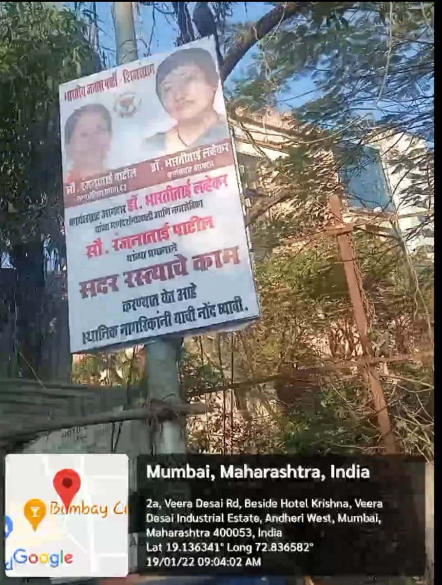 CitizensGForum's tweet photo. Illegal Banners & hoarding have become hurdle.Kindly remove this banners,As per Hon'ble Supreme Court Order and take necessary action under relevant section
Location : Veera Desai Road,Hanuman Mandir Road Extn.
1) Hotel Cafe Deluxe
2) SBS Hospital
@mybmcwardKW
@mybmc
#WardNo63 https://t.co/w02uyzAgOG