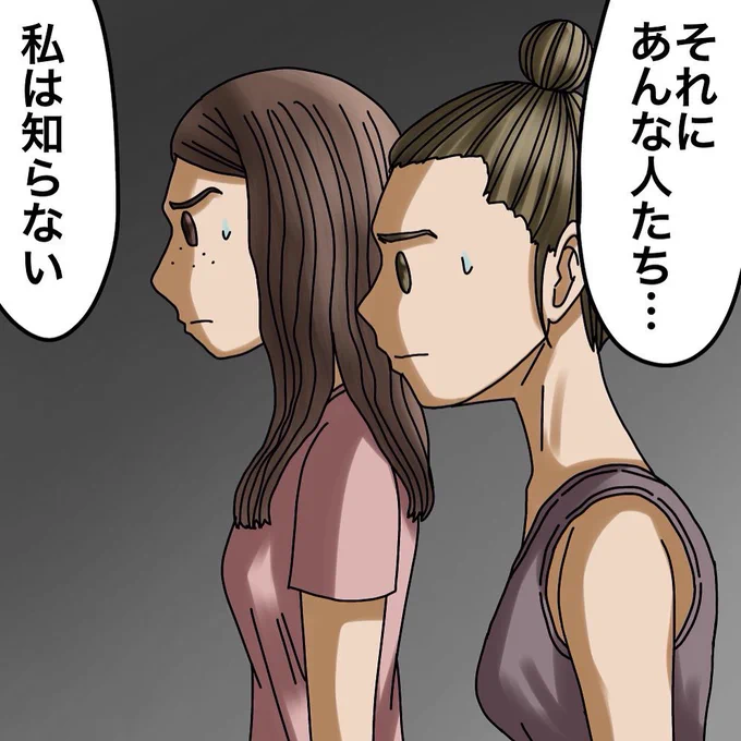 ホントにあった世界のスゴいミステリー【7】3/3 