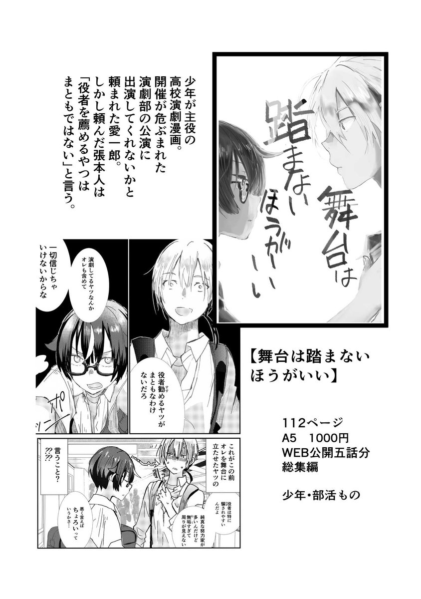 漫画 イベントに持っていく本の作品紹介です まとめ