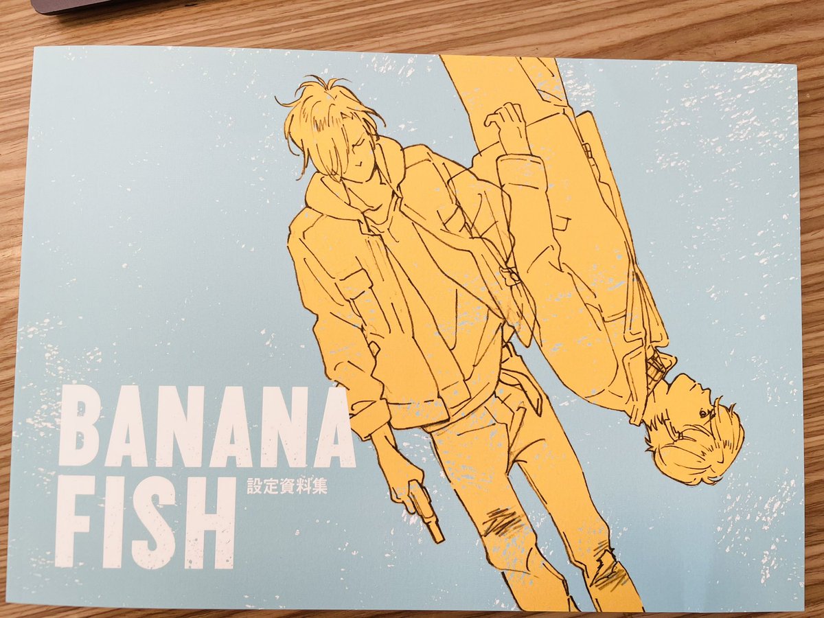 バナナフィッシュの分厚い設定資料集届いた〜🥳❤️❤️❤️めっちゃ