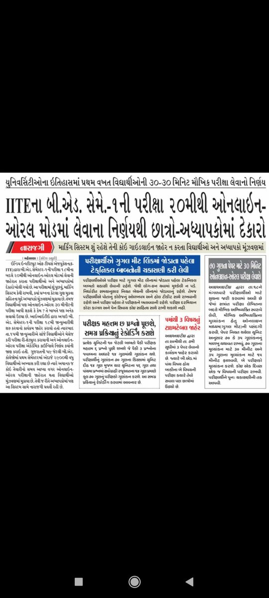 ParmarP90879457's tweet photo. #canceliiteoralexam https://t.co/Dr6Ohd4cHW