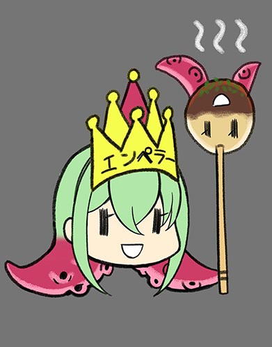 たこ蛇子エンペラ 