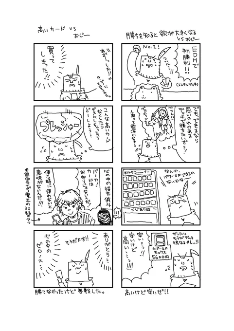 高いカードってヤバいよね😇 