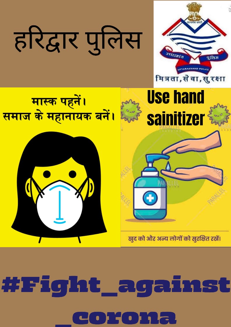 haridwarpolice's tweet photo. #uttarakhandpolice
#haridwarpolice
#mask
#senitizer
#StaySafeStayHealthy https://t.co/wnHQltCcKx