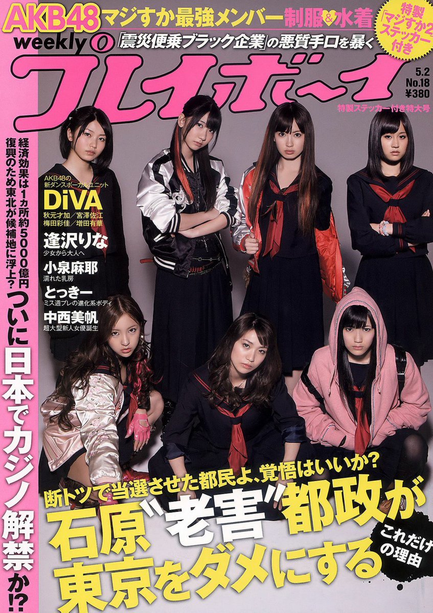 AKB48　前田敦子　マジすか学園　生写真　帯あり　帯なし　フルコンプ ❁⃘即購入⭕️【B級品】 前田敦子 マジすか学園 生写真 AKB48