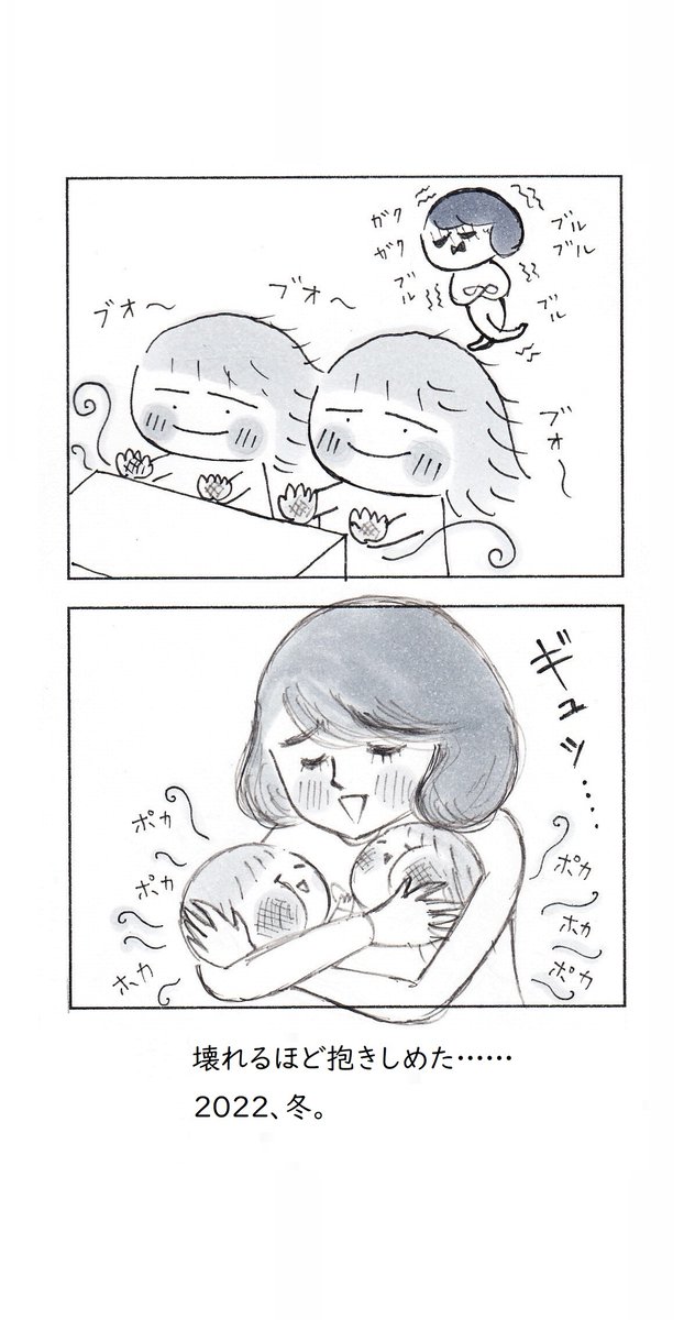抱きしめたい………冬。

#育児漫画 #子育て漫画 #エッセイ漫画 