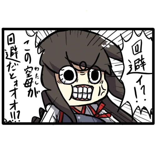 今日も一日 