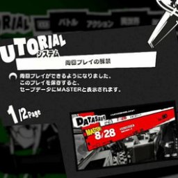 ペルソナ 画像 最新情報まとめ みんなの評価 レビューが見れる ナウティスモーション 21ページ目