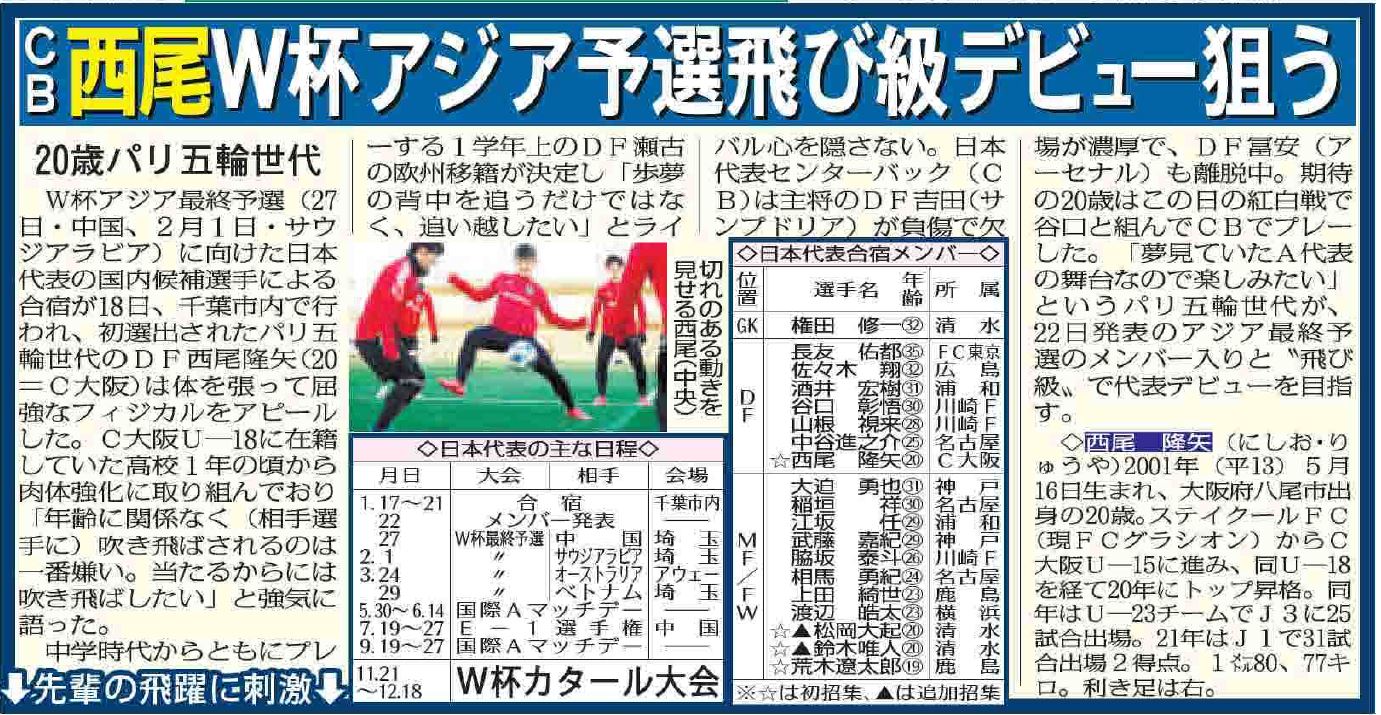 人気絶頂 アジア予選 W杯 1月27日 埼玉スタジアム チケット二枚 遊園地 テーマパーク