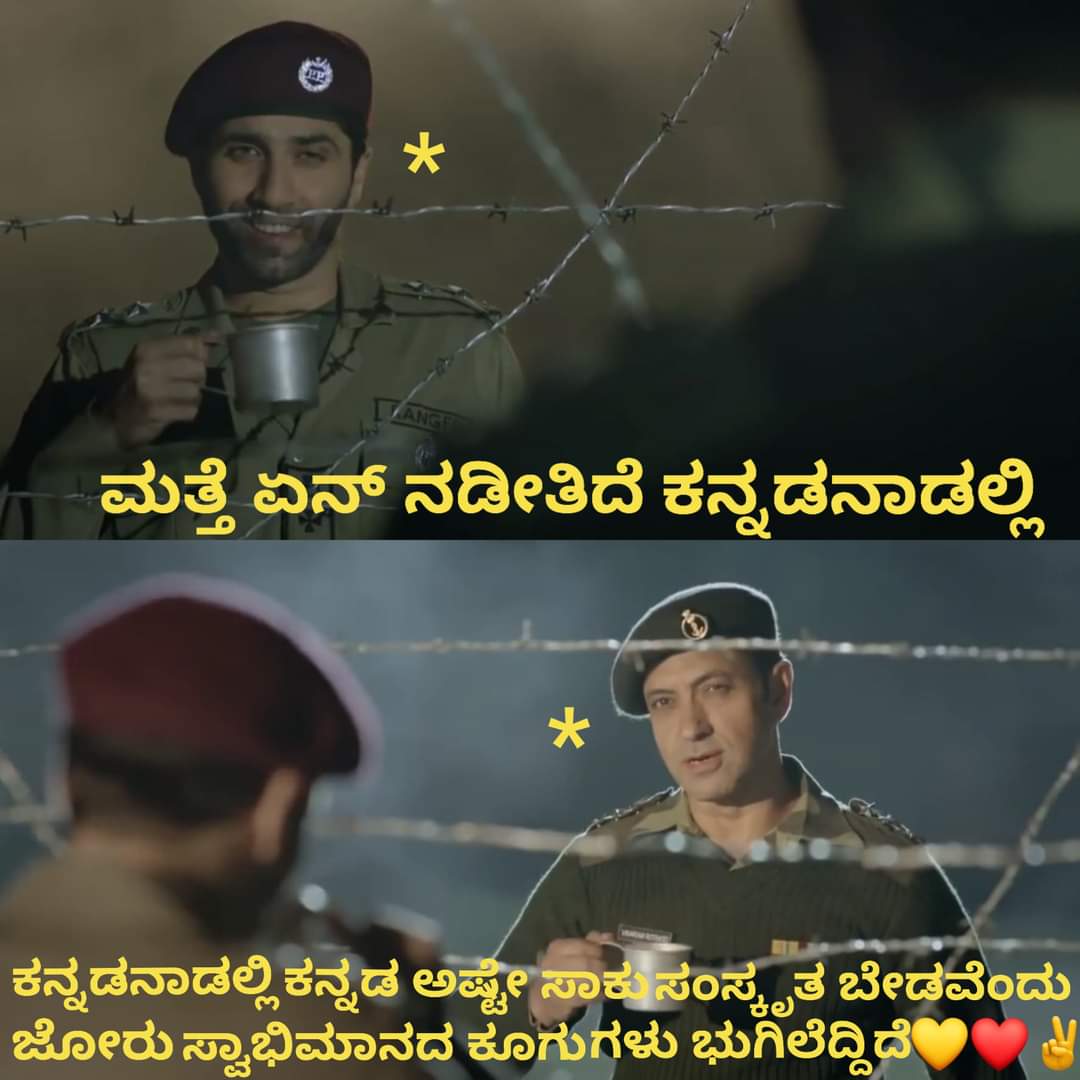 M05327509's tweet photo. #ಸಂಸ್ಕೃತವಿವಿಬೇಡ https://t.co/yTv2CknFg1