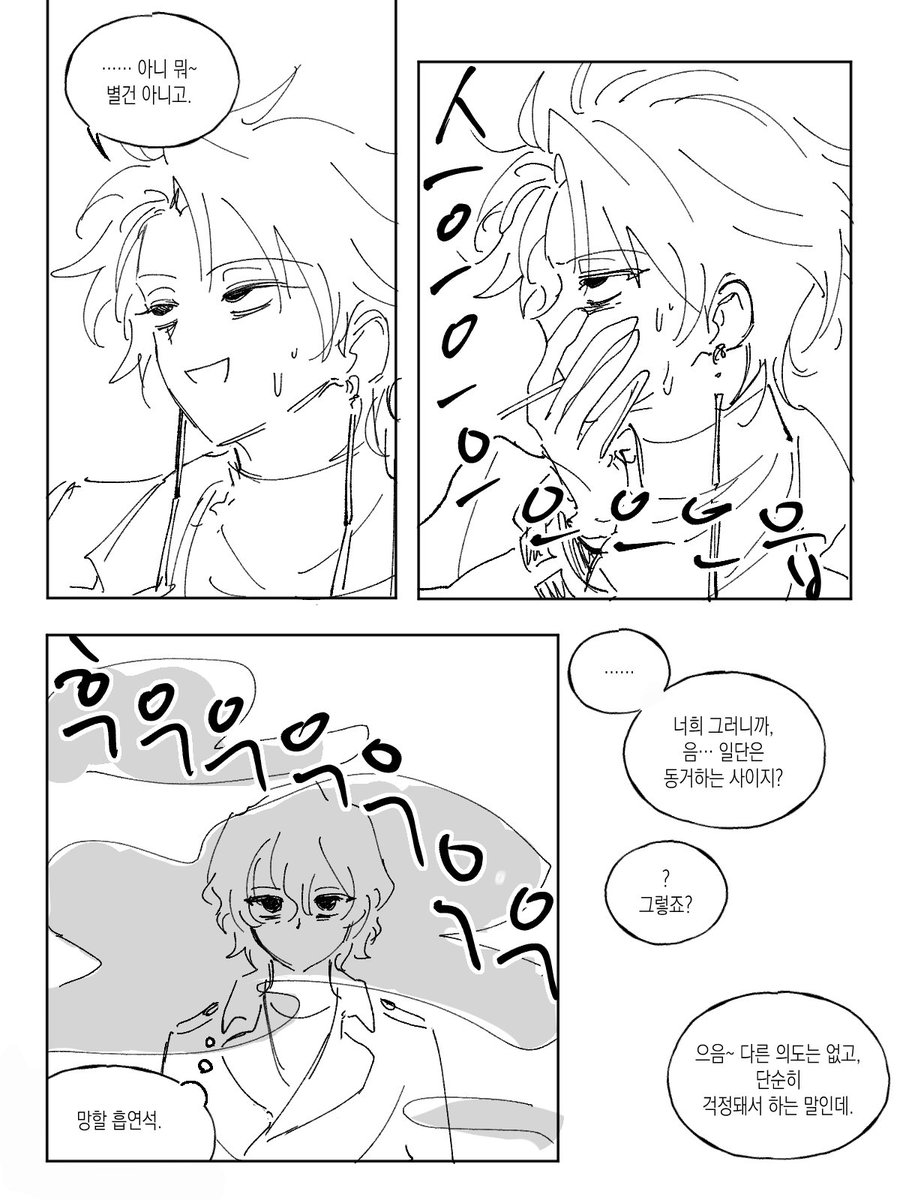 하츠우츠 하츠토리안나옴