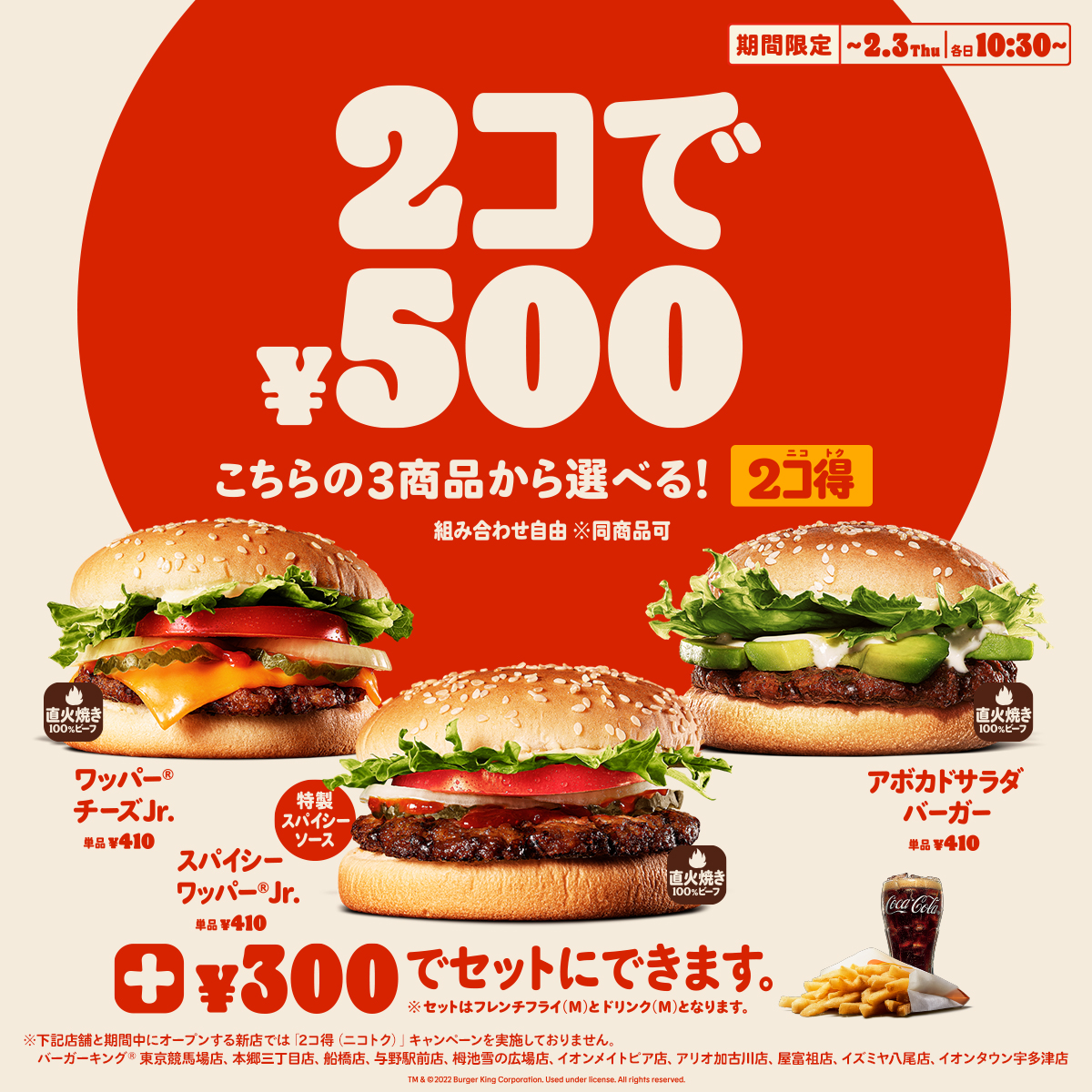 バーガーキング ジャパン Burgerkingjapan Twitter