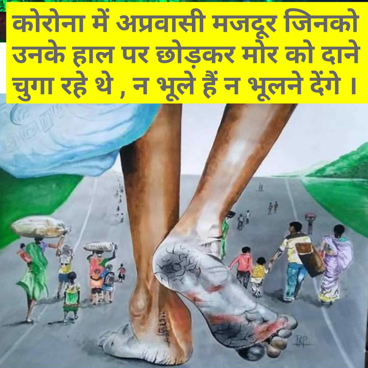 aBcSCGlyK2daFPI's tweet photo. @myogiadityanath @narendramodi गंगा में तैरती लाशें , शमशान - कब्रिस्तान में अपनी बारी का इंतजार करती लाशें , ऑक्सीजन हॉस्पिटल के लिए तड़पते मरीज व परिजन , वो नँगे पाँव भूखे प्यासे पैदल चलते अप्रवासी मजदूर , ना भले हैं ना भूलने देंगे । https://t.co/LsfsjQOWkT