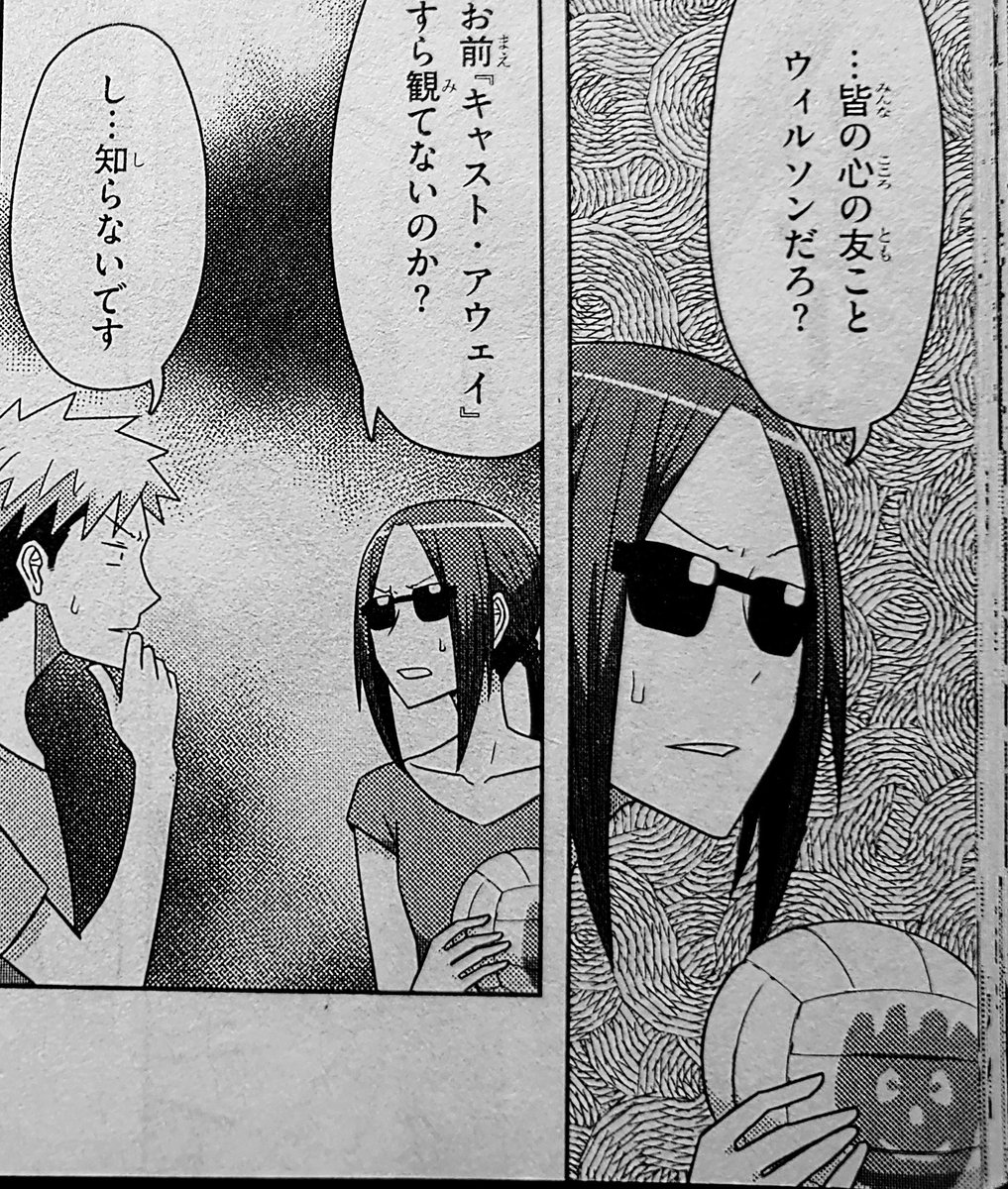 『シネマこんぷれっくす!』って高校の映研の漫画読んでるんだけど、『キャスト•アウェイ』から『エネミー•ライン』のネタ出してくるのは、さすが映画漫画。 