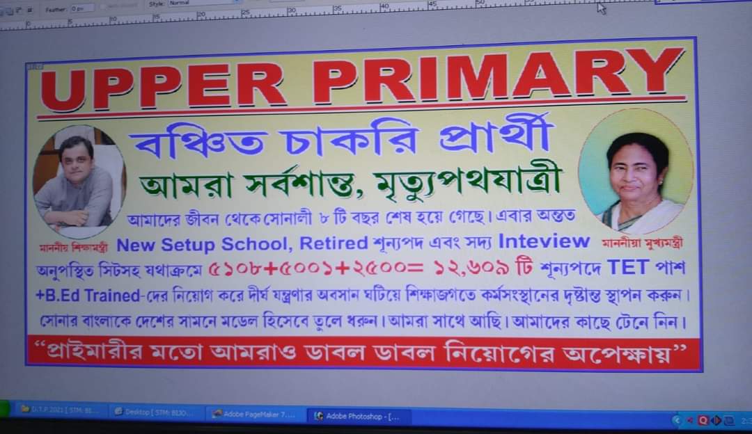 Debasis01431424's tweet photo. #PleaseUpdateUpperPrimarySeat

@MamataOfficial @AITCofficial @basu_bratya @abhishekaitc @FirhadHakim @itspcofficial @ItsYourDev @derekobrienmp  @KunalGhoshAgain @WBTMCPofficial @SuvenduWB @CPIM_WESTBENGAL @abpanandatv @24ghantanews @News18Bengali @calcutta_news @koltvnews https://t.co/UrS1WPNWl6